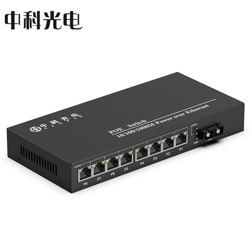 百兆1光8電多模雙纖 SC接口2公里