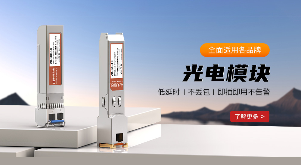 光電模塊""