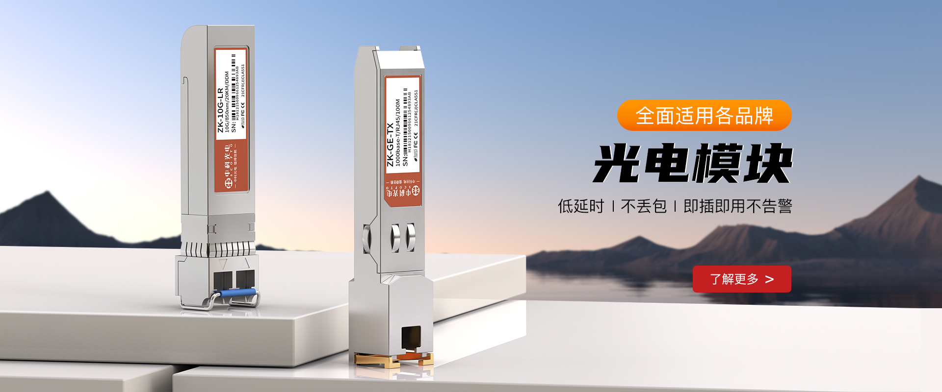 光電模塊""